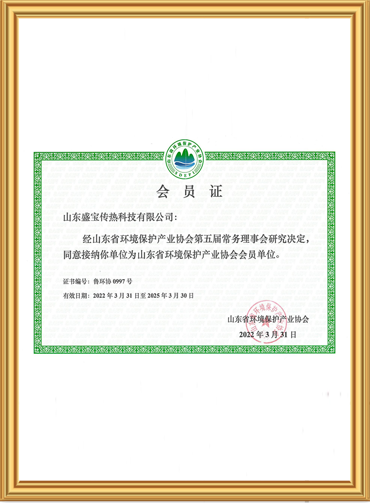 山东省环境保护产业协会会员单位