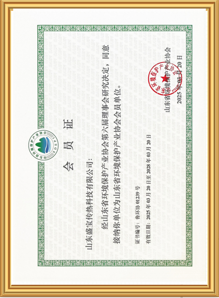 山东省环境保护产业协会会员单位