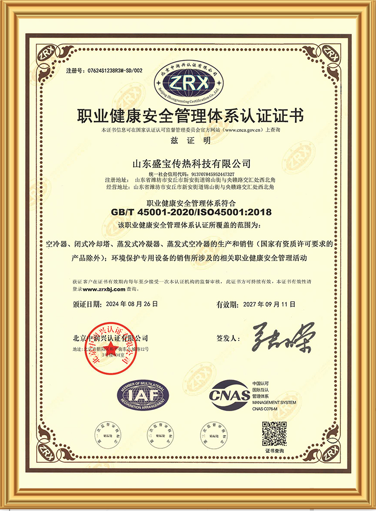 环境管理体系认证证书