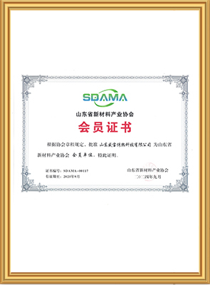 新材料产业协会会员证书